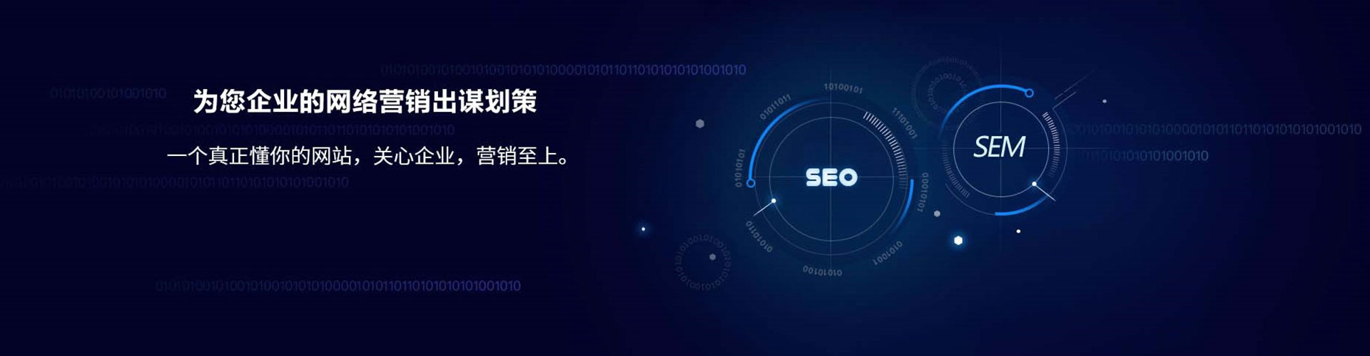 原州百度sem